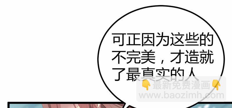 《花落一梦》其实，我一直喜欢他 第46页
