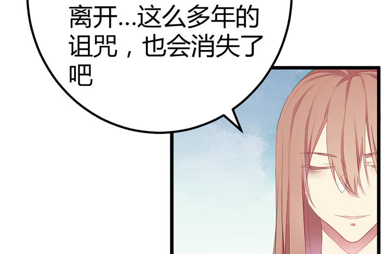 《花落一梦》其实，我一直喜欢他 第4页
