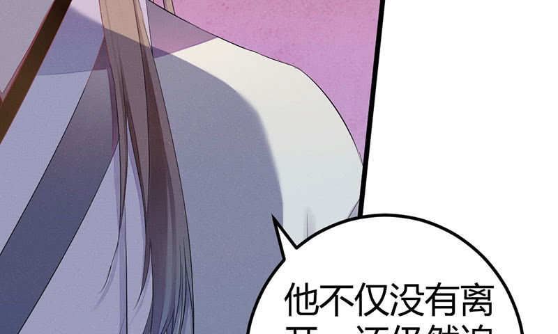 《花落一梦》其实，我一直喜欢他 第8页