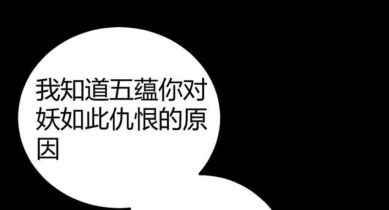 《花落一梦》五蕴你这个大笨蛋！ 第12页