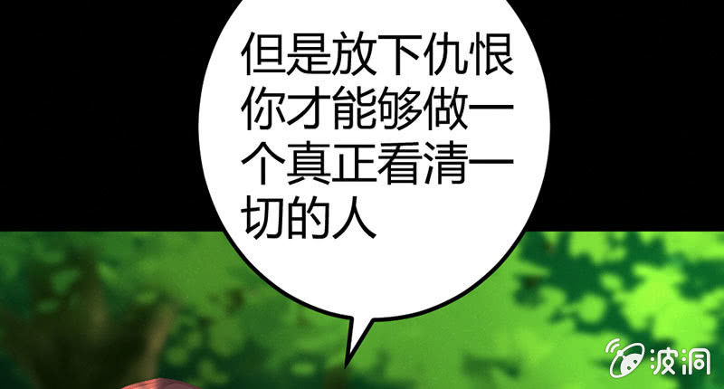 《花落一梦》五蕴你这个大笨蛋！ 第13页