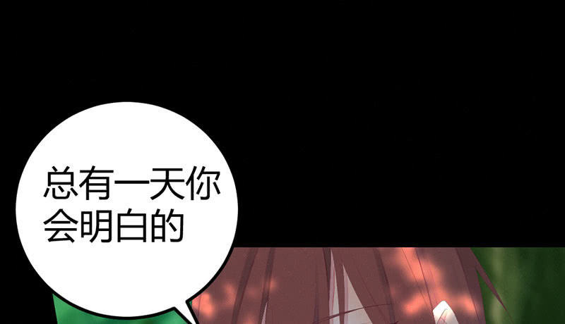 《花落一梦》五蕴你这个大笨蛋！ 第16页