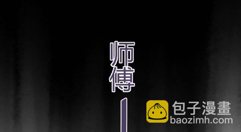 《花落一梦》五蕴你这个大笨蛋！ 第19页