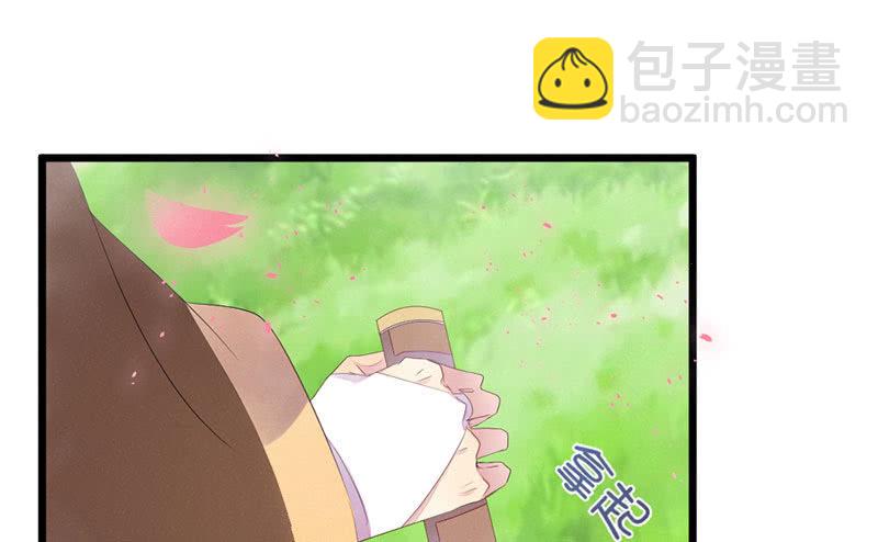 《花落一梦》五蕴你这个大笨蛋！ 第24页