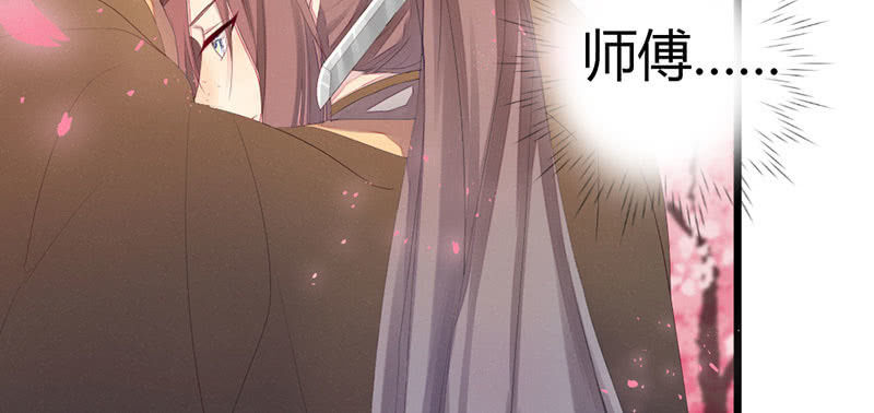 《花落一梦》五蕴你这个大笨蛋！ 第27页