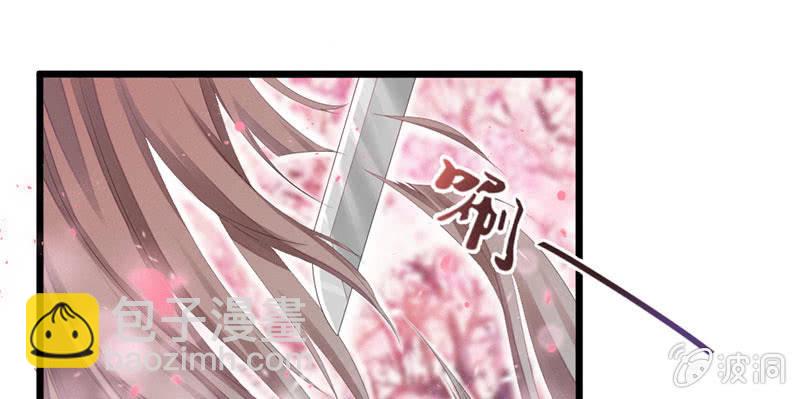 《花落一梦》五蕴你这个大笨蛋！ 第29页