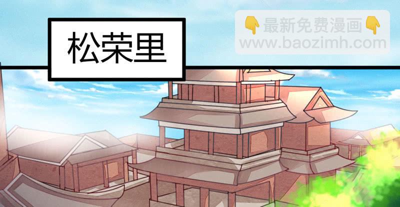 《花落一梦》五蕴你这个大笨蛋！ 第38页