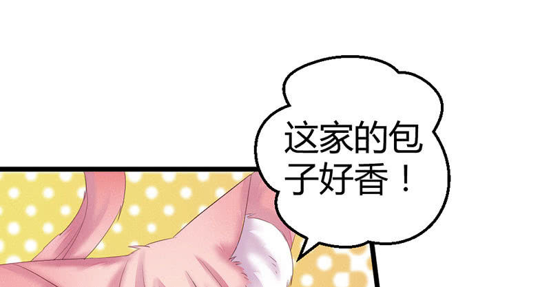 《花落一梦》五蕴你这个大笨蛋！ 第40页