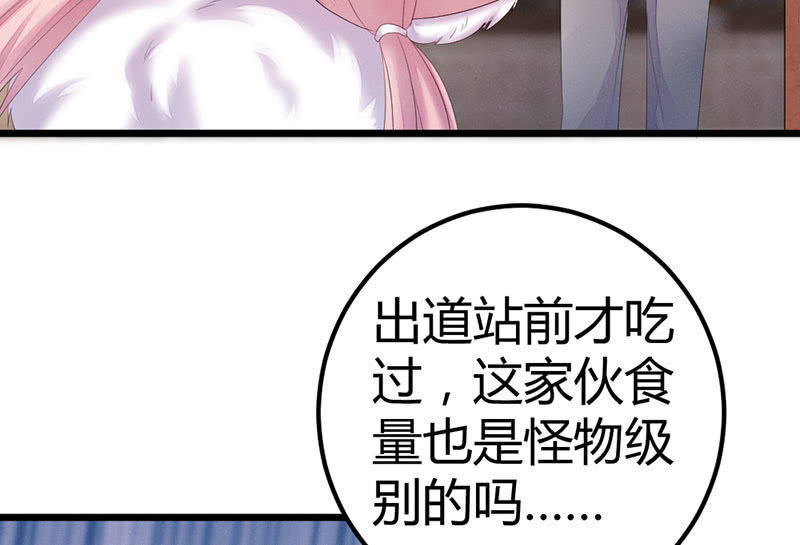《花落一梦》五蕴你这个大笨蛋！ 第44页