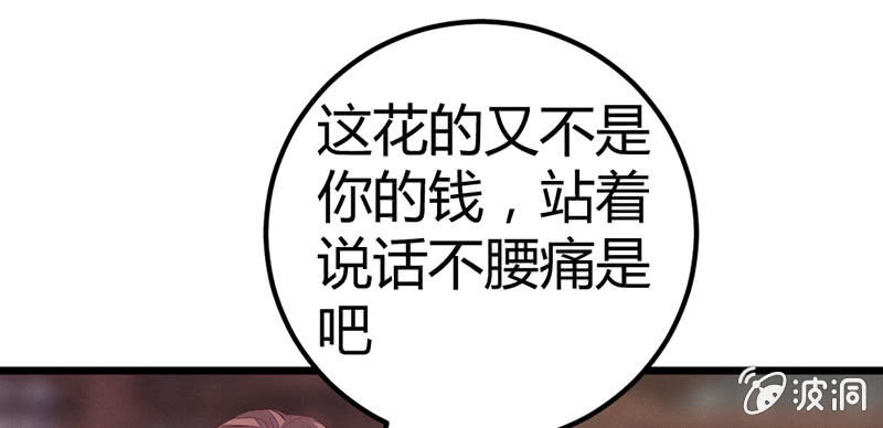 《花落一梦》五蕴你这个大笨蛋！ 第49页