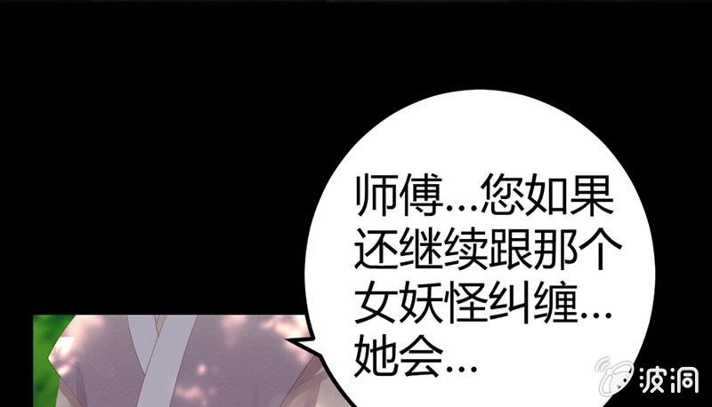 《花落一梦》五蕴你这个大笨蛋！ 第5页