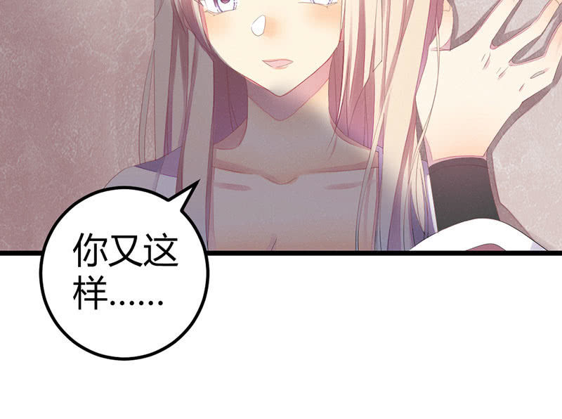 《花落一梦》新的开始 第12页