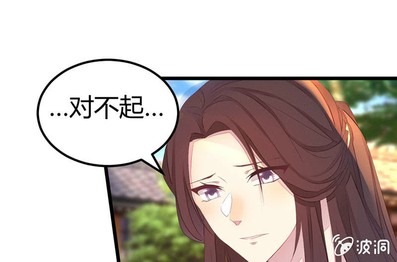 《花落一梦》新的开始 第13页