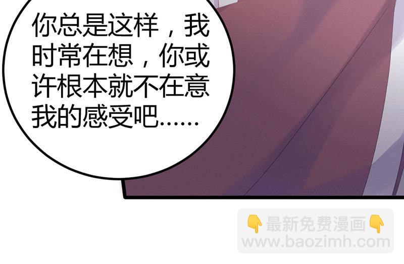 《花落一梦》新的开始 第16页