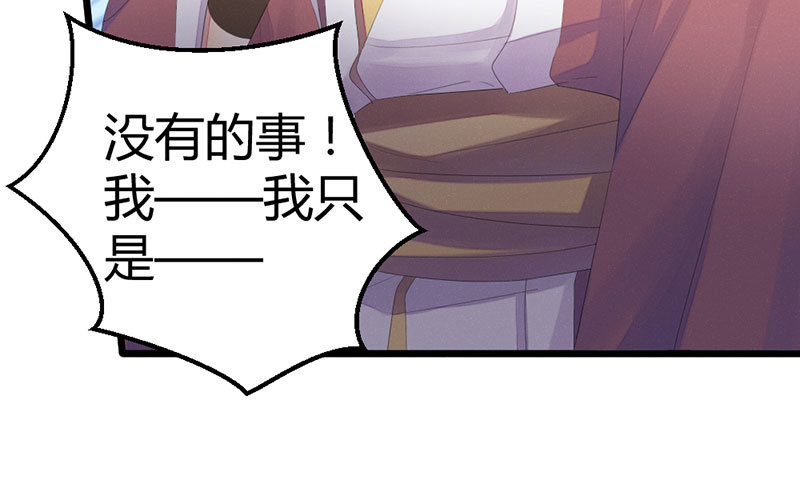 《花落一梦》新的开始 第19页