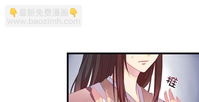《花落一梦》新的开始 第20页
