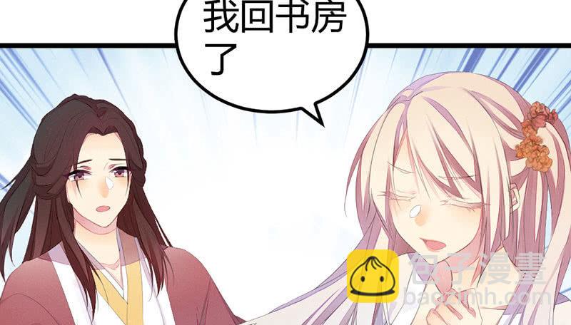 《花落一梦》新的开始 第22页