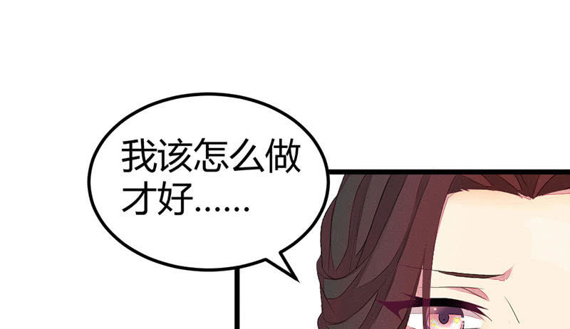 《花落一梦》新的开始 第26页