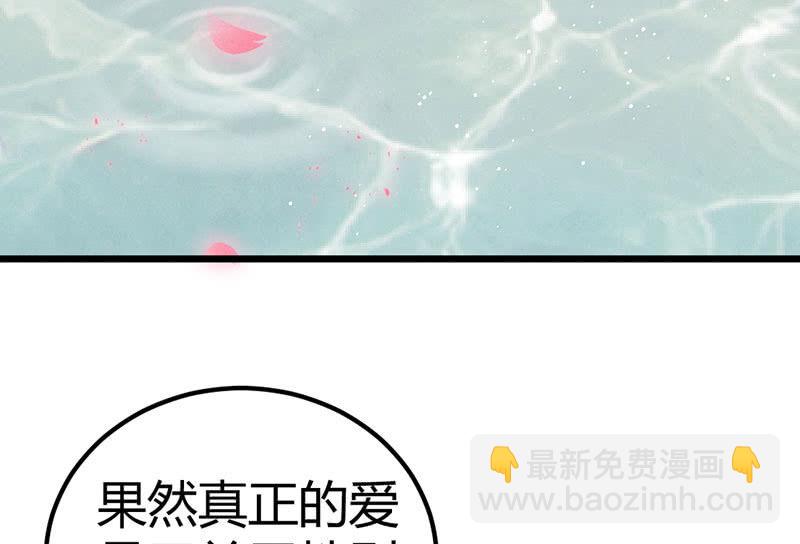《花落一梦》新的开始 第31页