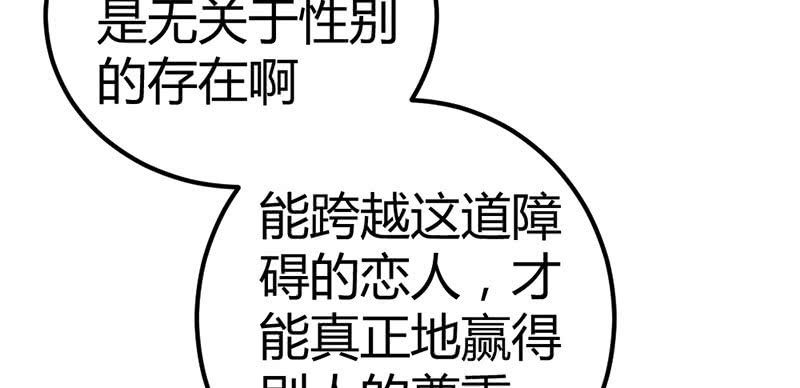 《花落一梦》新的开始 第32页