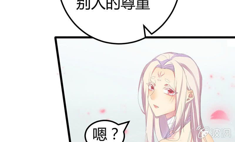 《花落一梦》新的开始 第33页