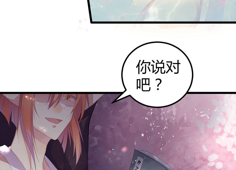 《花落一梦》新的开始 第35页