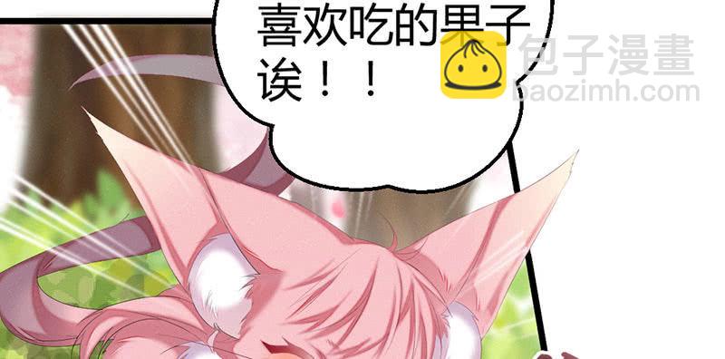 《花落一梦》新的开始 第42页