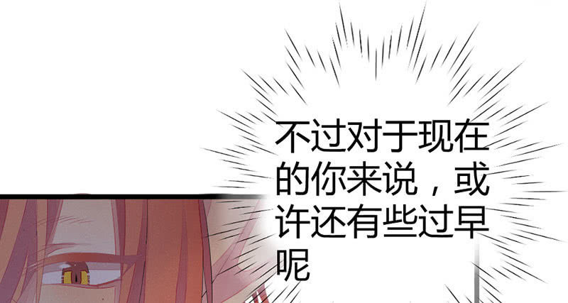 《花落一梦》新的开始 第46页