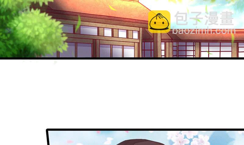 《花落一梦》新的开始 第4页