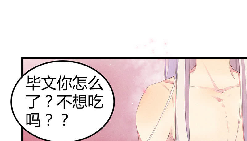 《花落一梦》新的开始 第50页