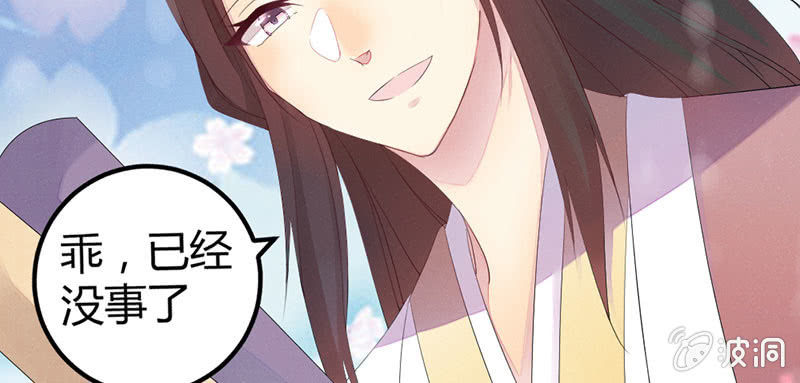 《花落一梦》喜欢就上啊！ 第13页