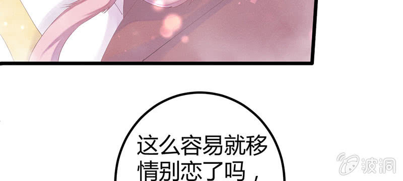 《花落一梦》喜欢就上啊！ 第17页