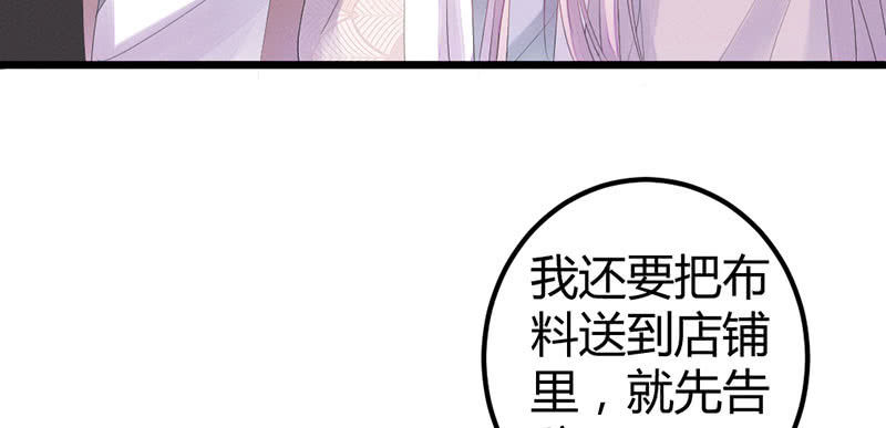 《花落一梦》喜欢就上啊！ 第20页