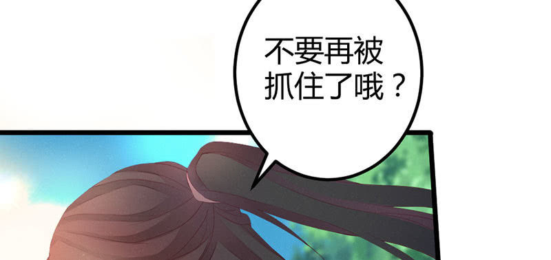 《花落一梦》喜欢就上啊！ 第23页