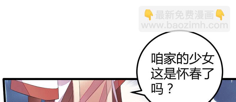 《花落一梦》喜欢就上啊！ 第28页