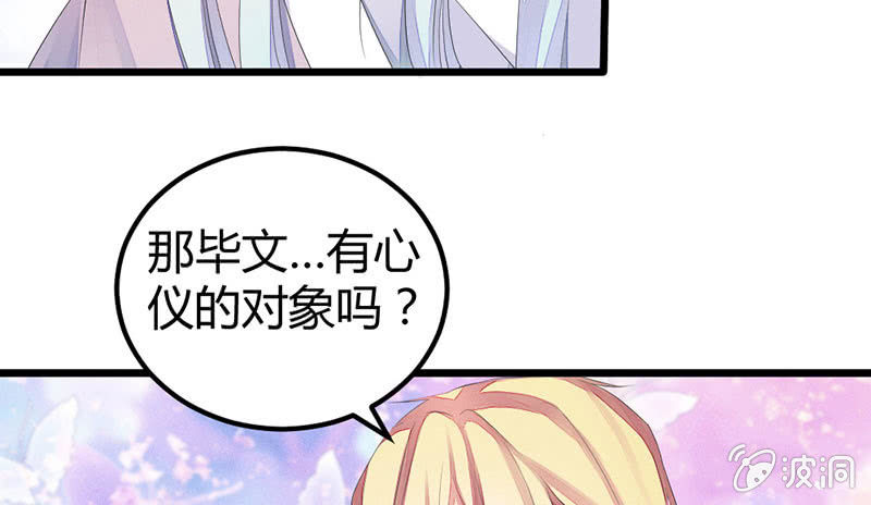 《花落一梦》喜欢就上啊！ 第49页
