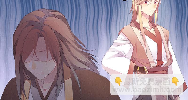 《花落一梦》人和妖能在一起么？ 第11页