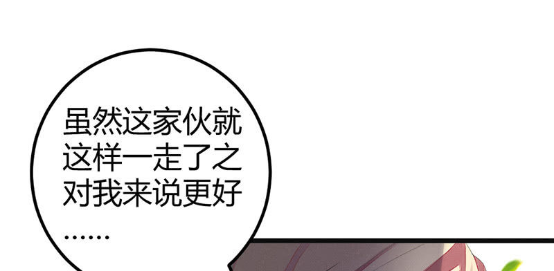 《花落一梦》人和妖能在一起么？ 第15页