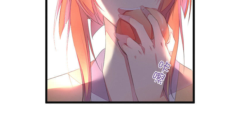 《花落一梦》人和妖能在一起么？ 第23页