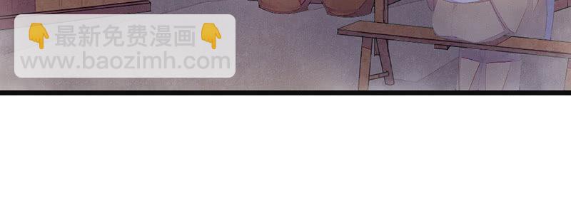 《花落一梦》人和妖能在一起么？ 第31页