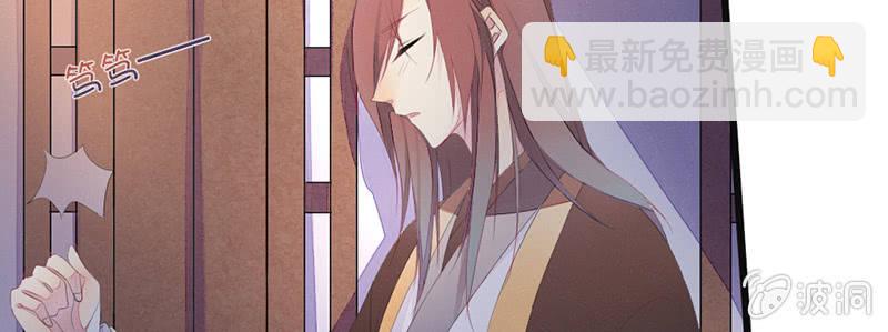 《花落一梦》人和妖能在一起么？ 第37页