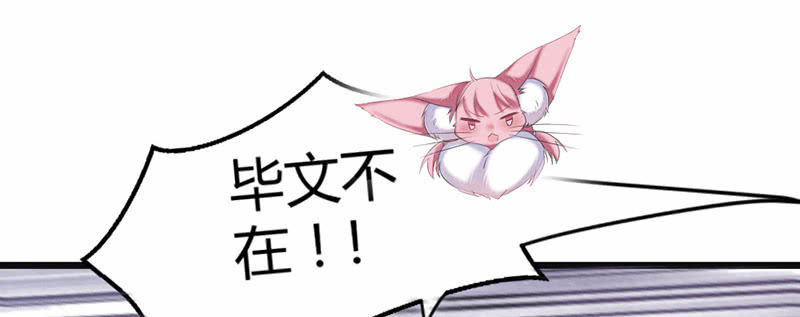 《花落一梦》人和妖能在一起么？ 第39页