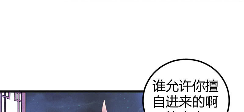 《花落一梦》人和妖能在一起么？ 第46页