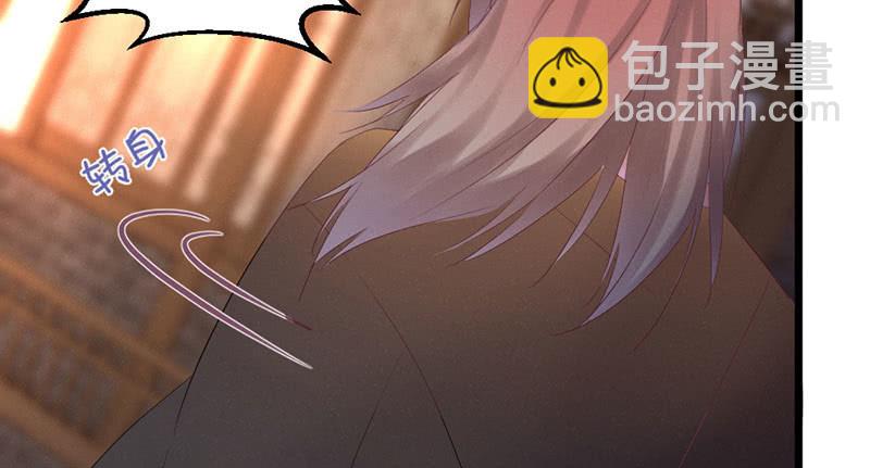 《花落一梦》人和妖能在一起么？ 第4页