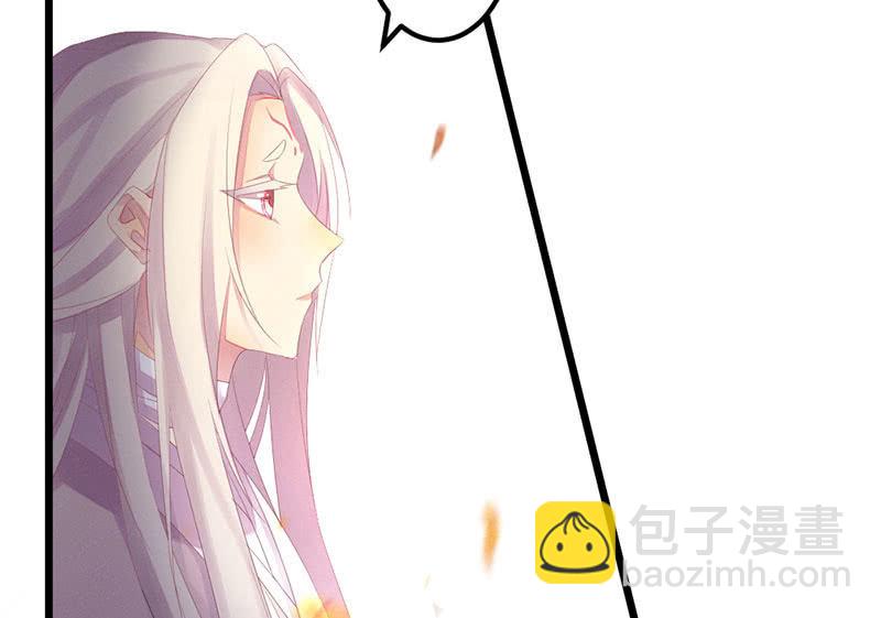 《花落一梦》人和妖能在一起么？ 第6页