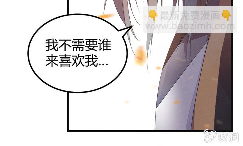 《花落一梦》人和妖能在一起么？ 第9页