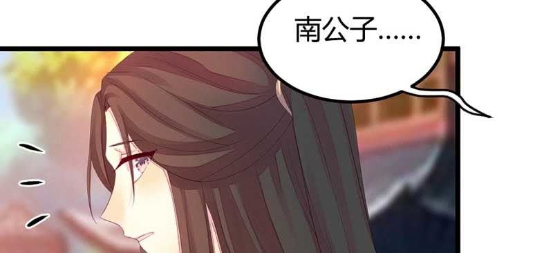 《花落一梦》给你个东西吃 第16页