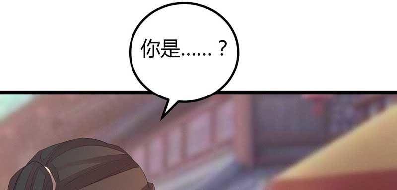 《花落一梦》给你个东西吃 第18页
