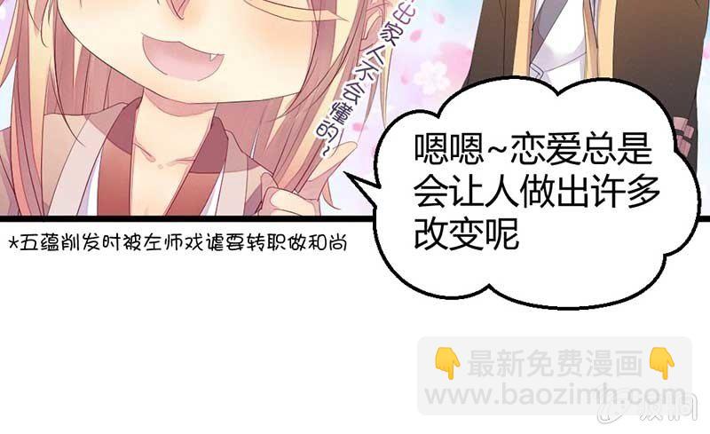 《花落一梦》给你个东西吃 第25页