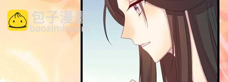 《花落一梦》给你个东西吃 第27页